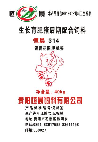 恒晨314 生長肥育豬后期配合飼料