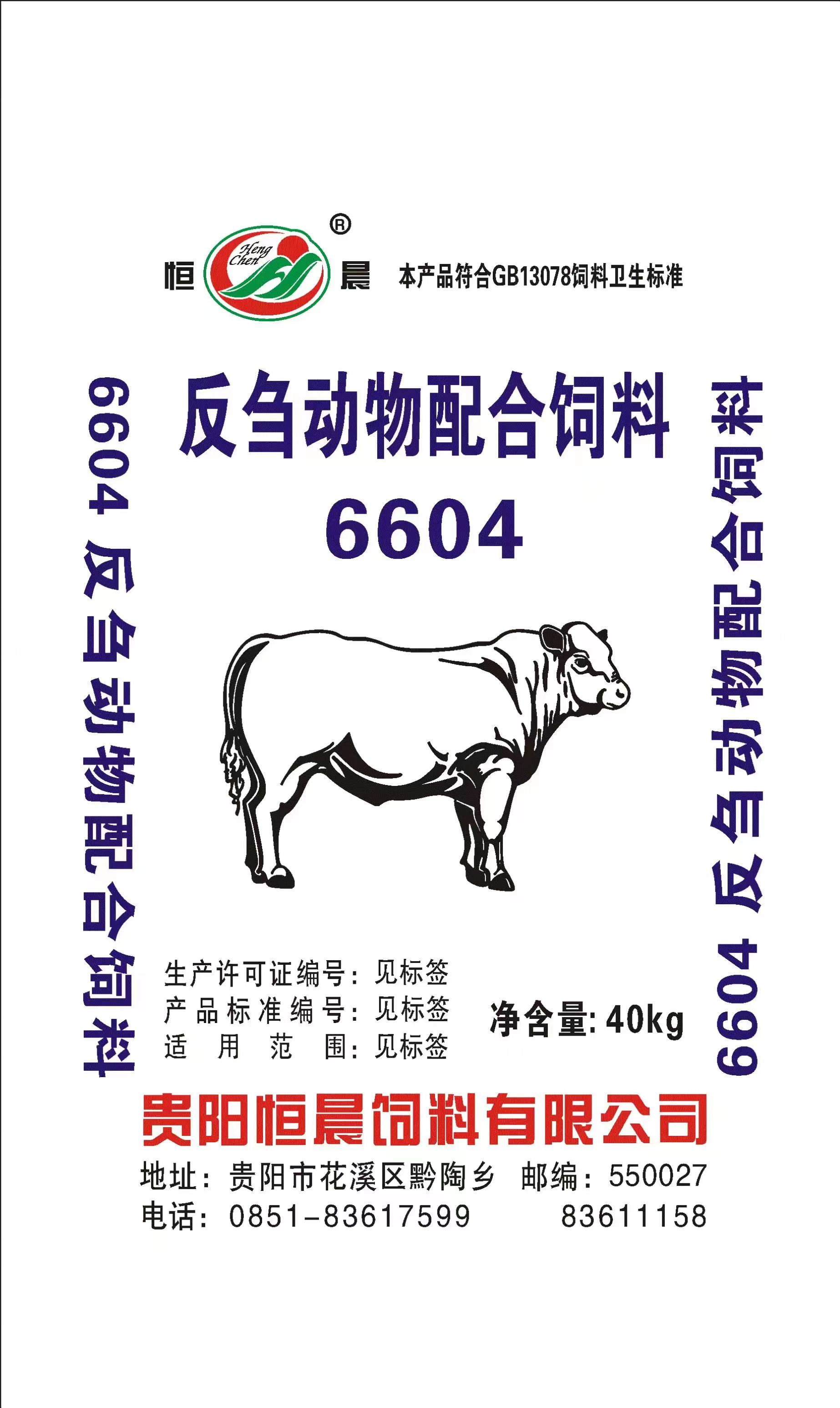 反芻動物配合飼料6604